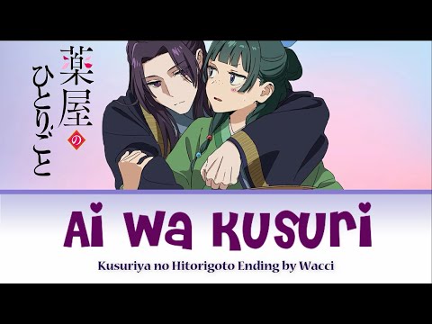 Kusuriya no Hitorigoto - Ending 2 [Ai wa Kusuri] by Wacci | Lyrics (Romaji - English - Kanji)