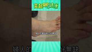 以為足底筋膜炎！一檢查竟是＂腳中風＂差點截肢！！醫提醒：好發40歲以上中老年人！下肢冰冷、發白「盡速就醫」｜祝你健康