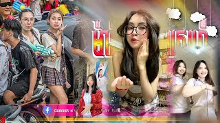📛បទកំពុងល្បីក្នុងTik_Tok,ReMix_2025🏖️🌪️|ម៉ាឌីស្សុនថ្នមស្នេហ៍&អូនរាំហុយដី💃|💥🎵Song ReMix Tik Tok Khmer