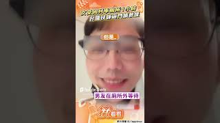 女乘客衰關新自強號廁所1小時　台鐵技師「猛砸門鎖」助脫困｜TVBS新聞