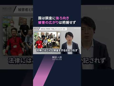 【解説人語】懇談の場が「形骸化」　「マイクオフ」から1年　水俣病の公式確認から69年経っても解決阻む事情とは