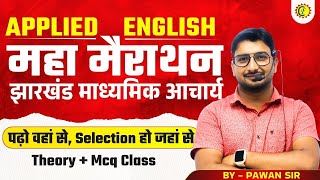 Applied English | Maha Marathon Class| Jharkhand madhyamik Acharya | Career foundation |by Pawan Sir