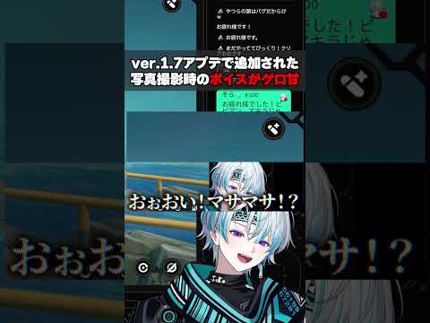 Ver.1.7のアプデで追加された浅羽悠真の写真撮影時のボイスが超甘々だった件　#ゼンレスゾーンゼロ #ゼンゼロ #浅羽悠真