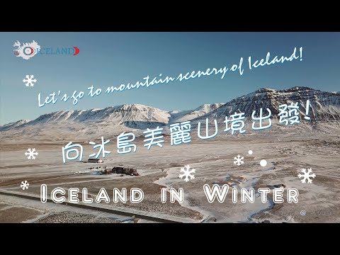 ICELAND in Winter --[Travelling Chapter] Day#8(冬天冰島自駕遊-旅遊篇-第八天)