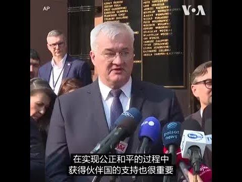 乌克兰外长积极评价美国临时停火建议
