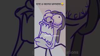 #shorts#ytshorts#cartoon #2d3danimation #viralanimation #shortsanimation #instagram #subscribe#funny