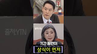 김행 거짓말하다 바로 걸리는 순간, 김한규 솔직히 쩔었다
