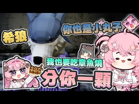 【烟花精華】Spectral Scream - 日船章魚小丸子 With 劉小魚、六希夫、李帷 2024/10/19
