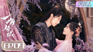 ENG SUB 【一吻倾城/Supervisor Husband】EP09｜片场小龙套与瘟神提督的爆笑爱情喜剧。#cdramatv #一吻倾城 #李歌洋 #柯颖