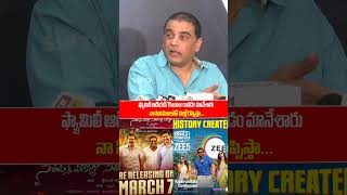 Dil Raj Shocking Comments On About Seethamma Vakitlo Sirimalle Chettu Re release #shorts ssptv.