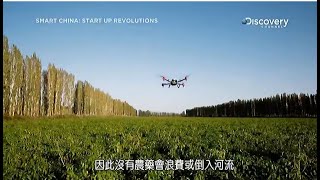 Smart China XAIRCRAFT- XAG Drone para Agricultura