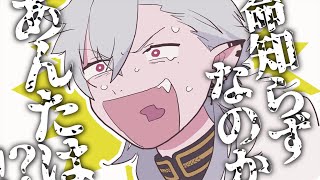 【漫画】「〇〇が欲しい！好き！？」言質を取られそうになり焦るヴァンパイアと恐れを知らない錬金術師【マンガ動画】【アニメ】にじさんじ☆ぷちさんじ VTuber