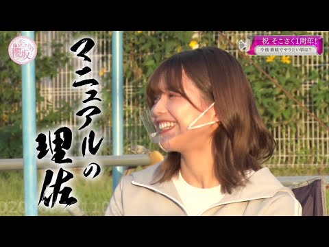 【櫻坂46】祝！渡邉理佐 運転免許取得！オメ！Sakurazaka46 - Risa Watanabe
