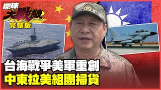 The worst scenario of the US military in the Taiwan Strait was leaked: the commander of the Seventh