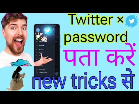 HOW TO RESET YOUR TWITTER PASSWORD|| password reset kre asani se Twitter account password reset
