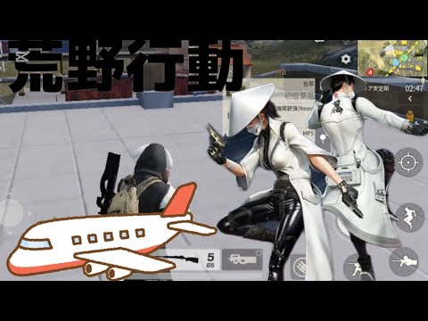 「まがなりのプレイ動画」32は荒野行動を久しぶりにプレイ！