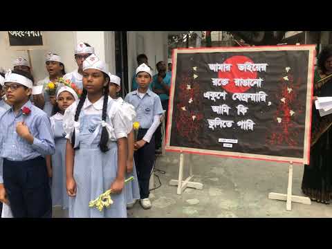 International Mother Language Day 2024 observed by Middle section