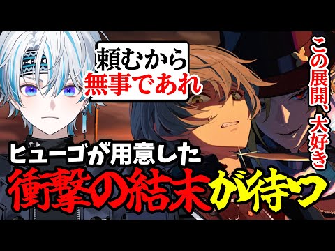 【 ゼンゼロ 】ヒューゴの前編クライマックスの展開がヤバすぎた【 メインストーリー / ゼンレスゾーンゼロ 】