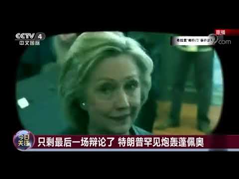 只剩最后一场辩论了特朗普罕见炮轰蓬佩奥