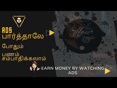 earn money by watching ads