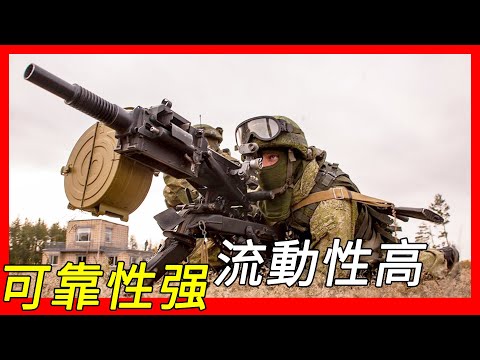 前蘇聯聯邦儀器設計局研製，比AGS-17更輕便，便攜班用步兵支援武器，可裝設在三腳架、車輛、船隻和直升機上，AGS-30阿特蘭自動榴彈發射器