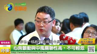 心房顫動與中風關聯性高，不可輕忽