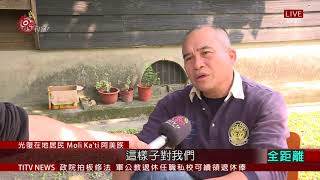 卜蜂提出行政訴願成功 撤照處分傳生變 2021-03-04 IPCF-TITV 原文會 原視新聞
