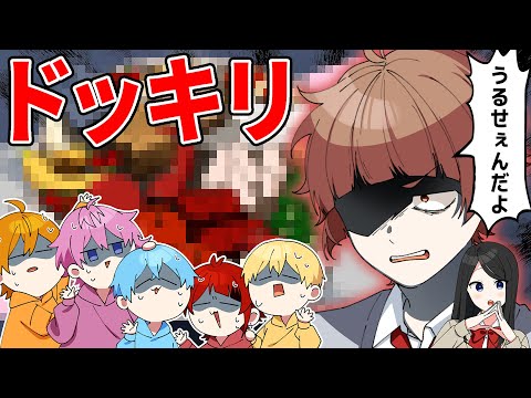 【アニメコラボ】元ヤン男子と闇鍋作ってみた結果が爆笑WWWWW【女子力高めな獅子原くん】