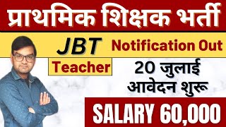 PRT Vacancy 2023 | Chandigarh PRT Vacancy 2023 Out | Salary : 60,000+ - KTDT