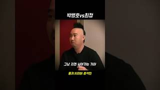 최정이 어려웠던 유희관