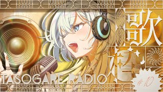 【#歌枠 karaoke 歌回】休日の夕焼け歌枠 - 黄昏ラヂオ。 #10【#新人Vtuber / 無々ひさぎ #ひさぎの羽休み】#shorts