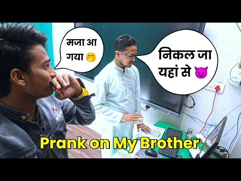 Prank करने पर भाई हुआ गुस्सा 😈 | Prank on My Brother @aaonlinesolution