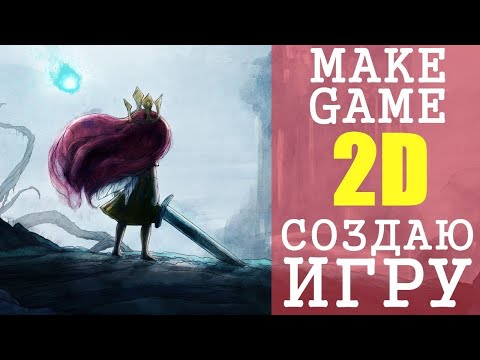Создание 2D игры на Unity   Рисование векторной графики и спрайтов в Illustrator   Флатинго