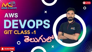 AWS DEVOPS IN TELUGU | AWS DevOps Tutorial For Beginners ||Git class -1 తెలుగు లో