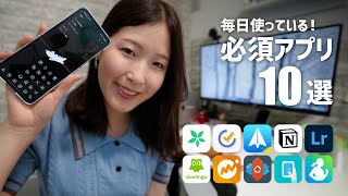[2025 Edition] 10 Must-Have Smartphone Apps You Use Every Day (Android & iOS)