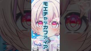 [ #Polyvocal ] This is what happens when the seven-colored angel sings #MoeChuckaFire in four dif...