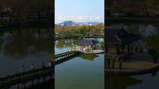 국내 여행 추천 #가볼만한곳 #국내여행 #부여여행