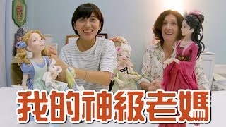 千奇百怪的蛋糕比賽！金媽竟然還拿了銀獎回來？！翻糖、關節娃娃、黏土 - 金魚腦 Goldfish Brain