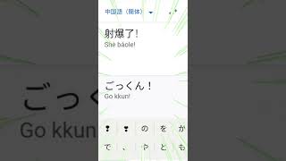 中国語であそぼう