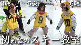 【奇跡の成長】大吹雪の中、スキー教室に初挑戦！諦めずに頑張った結果...予想外の結末に！【3.5.6歳児】