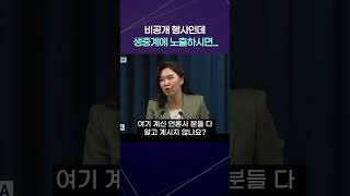 [자막] 강유정 대변인 언론사 만찬 기자 질문에 “비공개입니다. 생중계인데요?”