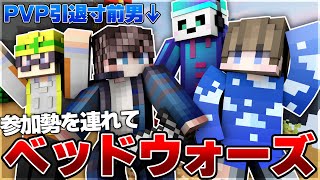 【マイクラ】PVP引退寸前だった男がベッドウォーズで無双してきた!!【Minecraft】