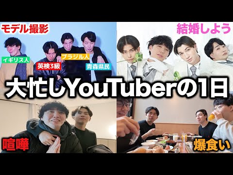 【9割日本語】４ヶ国語YouTuberの1日に密着したら別にそうでもなかった！！