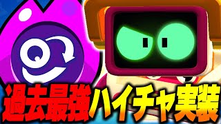【ブロスタ】R-Tの新ハイチャが過去一レベルのぶっ壊れ性能すぎるｗｗ