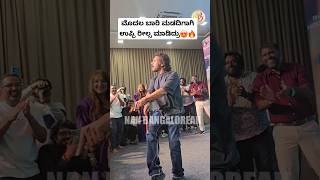#ytshots #anuprabhakar #harshikapoonacha #raghumukherjee #priyankaupendra #kannada #upendra #appu