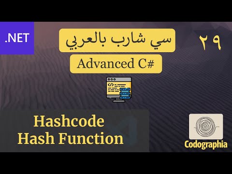 29. Hashcode and Hash Function in C#  |  احترف السي شارب بالعربي