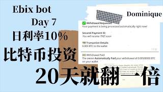 【已关闭项目】【Ebix 第七天】新公告引出信任危机，近两天的款项能否取出？