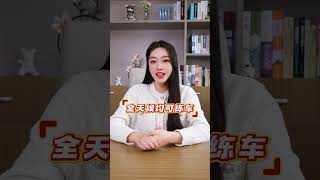 本地考驾照多少钱？老牌驾校报名立减福利，名额有限