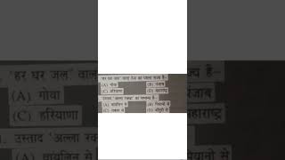 plz dosto subscribe kijiye #examstudy #gk#sscgdexam
