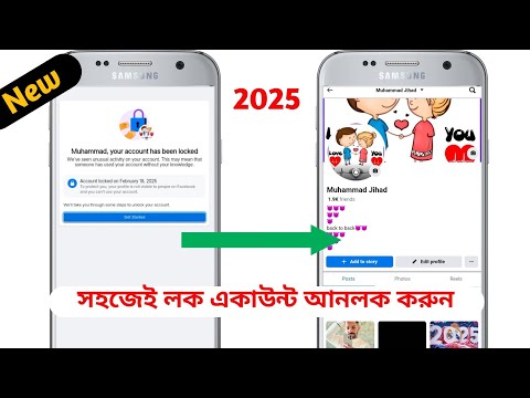 ফেসবুক লক একাউন্ট আনলক কিভাবে করতে হয় ২০২৫/ Facebook Lock ID Unlock 2024 , Confirm Your Identity ✅